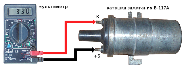 Проверка первичной обмотки катушки зажигания на "обрыв"