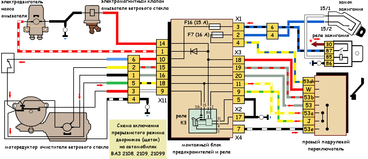 Схема включения прерывистого режима работы дворников на ВАЗ 2108, 2109, 21099