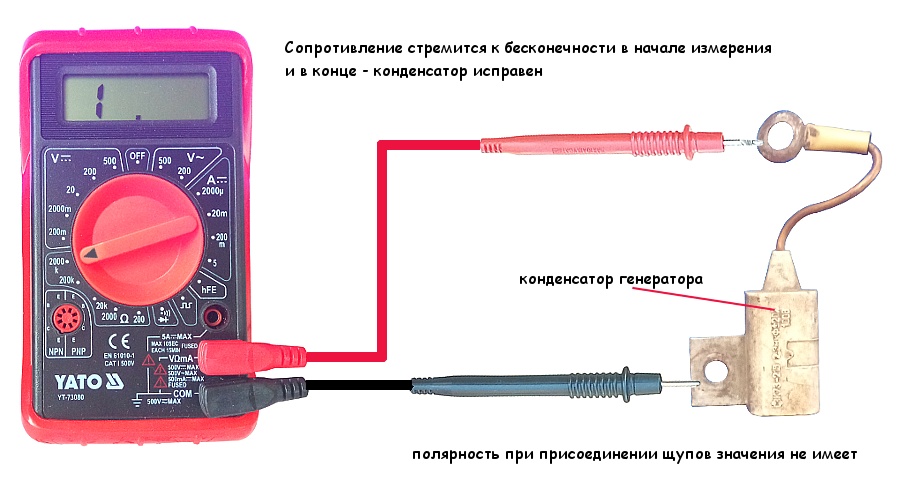 Проверка конденсатора генератора автомобилей ВАЗ 2108, 2109, 21099