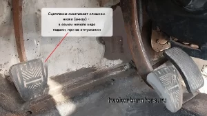Почему сцепление автомобиля схватывает в самом низу (при отпускании)?