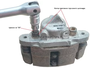 Болты крепления тормозного цилиндра суппорта