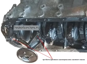 Болты крепления маслоприемника двигателя 21083