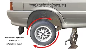 Проверка исправности подшипника заднего колеса ВАЗ 2114 (2113, 2115)