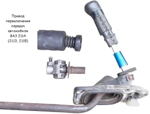 Неисправности привода переключения передач автомобиля ВАЗ 2114