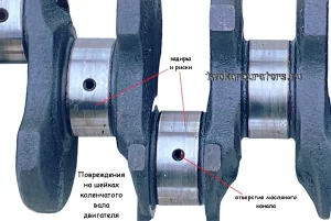Задиры и риски на шейках коленчатого вала