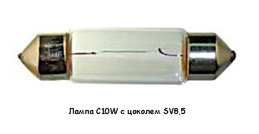 Lampa C10W SV8,5