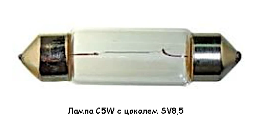 Lampa C5W SV8,5