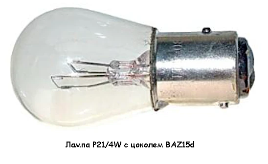 Lampa PY21/4W BAZ15s