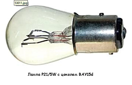 Lampa PY21-5W BAY15s