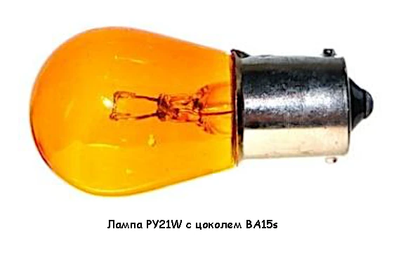 Лампа PY21W BA15s