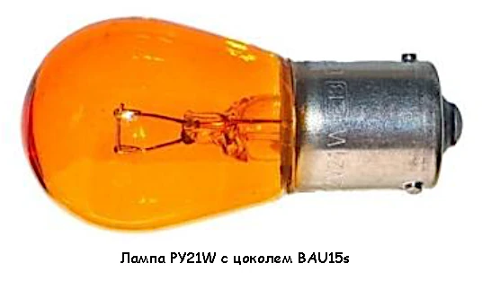 Lampa PY21W BAU15s