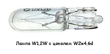 Лампа W1,2W W2x4,6d