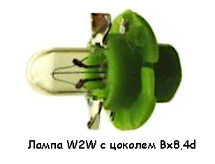 Лампа W2W Bx8,4d