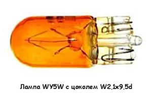 Lampa WY5W W2,1x9,5d