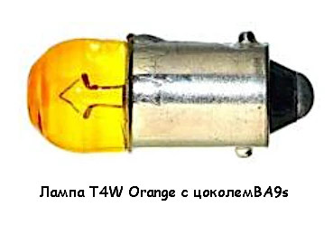 Лампа T4W BA9s