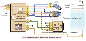Обогрев заднего стекла ВАЗ 2115. Схема.