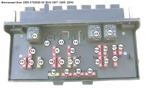Все предохранители и реле монтажного блока автомобиля ВАЗ 2107 (2105, 2104)