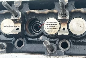 Направляющая втулка клапана в колодце, в головке блока двигателя