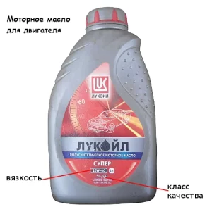Маркировка моторного масла для двигателя