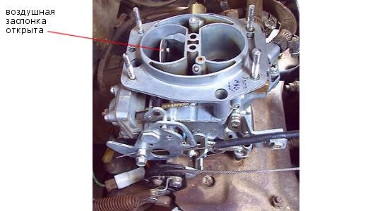 Вот воздушная заслонка карбюратора 2108 Солекс открыта