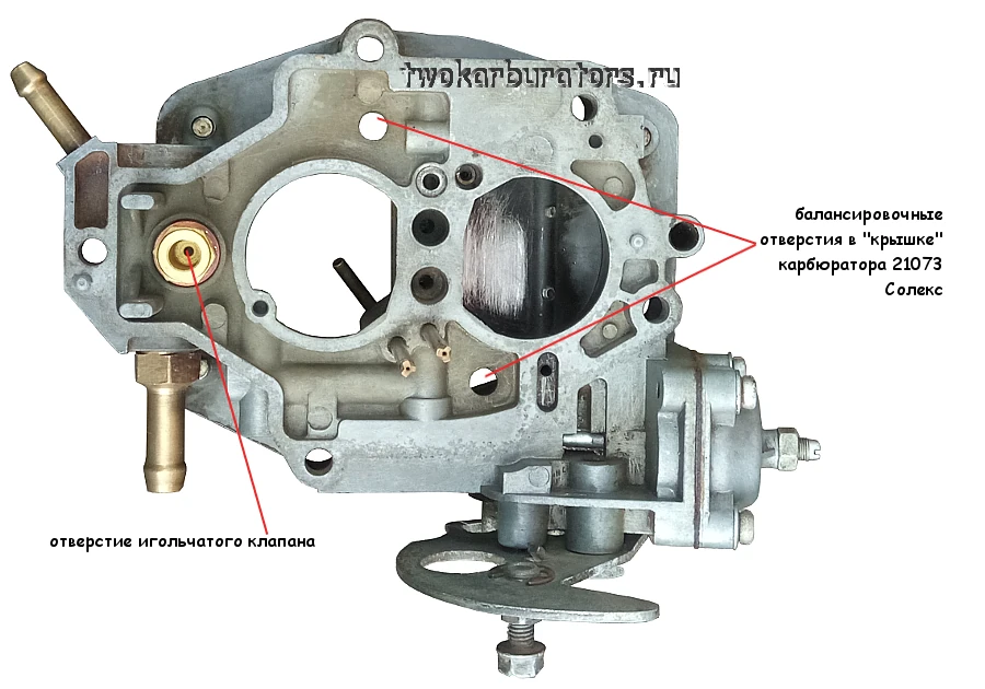 Балансировочные отверстия и отверстие игольчатого клапана карбюратора Солекс