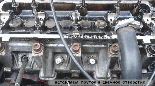 Вставляем пруток в свечное отверстие двигателя до упора