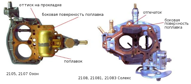 Необходимое выравнивание поплавков на карбюраторах 2105, 2107 Озон, 2108, 21081, 21083 Солекс