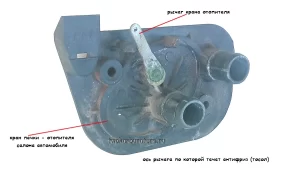 это и есть рычаг крана отопителя салона