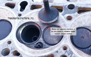 Износ на фаске тарелке клапана и на его седле в головке блока
