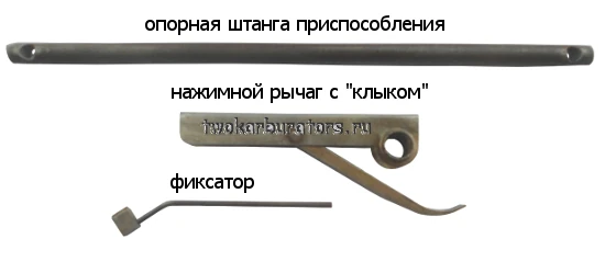 Специальное приспособление для регулировки клапанов