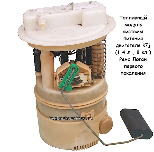 Модуль топливный Рено Логан 1