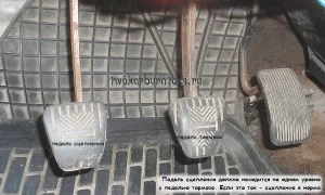 Педаль сцепления находится слишком высоко