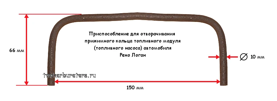 Это приспособление для отворачивания прижимного кольца топливного насоса автомобиля Рено Логан