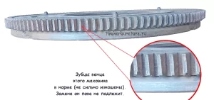 Зубцы венца маховика не изношены