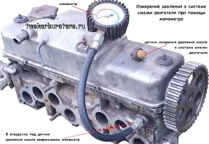 Проводим измерение давления моторного масла в системе смазки двигателя