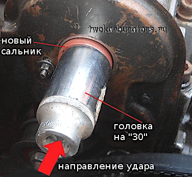 Забиваем новый сальник распредвала